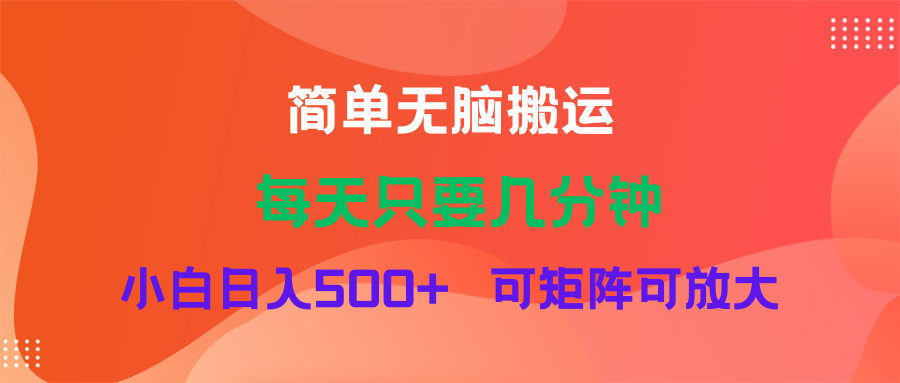 图片[1]-【2024.07.29】淘宝逛逛视频分成计划，简单无脑搬运，每天只要几分钟，小白日入500+，可矩阵放大百度网盘免费下载-芽米宝库