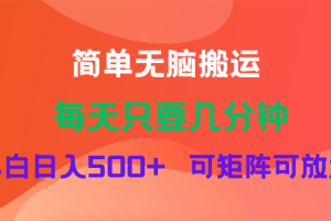 【2024.07.29】淘宝逛逛视频分成计划，简单无脑搬运，每天只要几分钟，小白日入500+，可矩阵放大百度网盘免费下载-芽米宝库