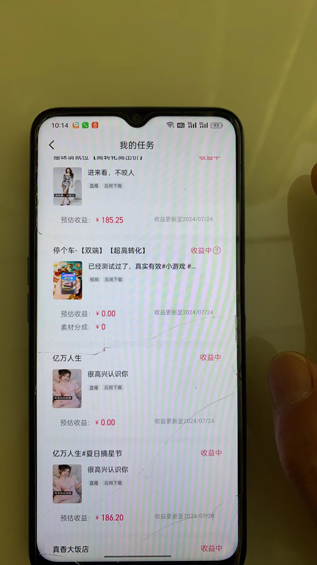 图片[2]-【2024.07.27】2024年磁力聚星5.0最新最全玩法，日入1000+百度网盘免费下载-芽米宝库