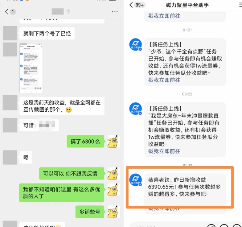 图片[2]-【2024.07.26】快手男粉无人直播，单号最高一天6000+，新一波吃大肉的机会真的来了百度网盘免费下载-芽米宝库
