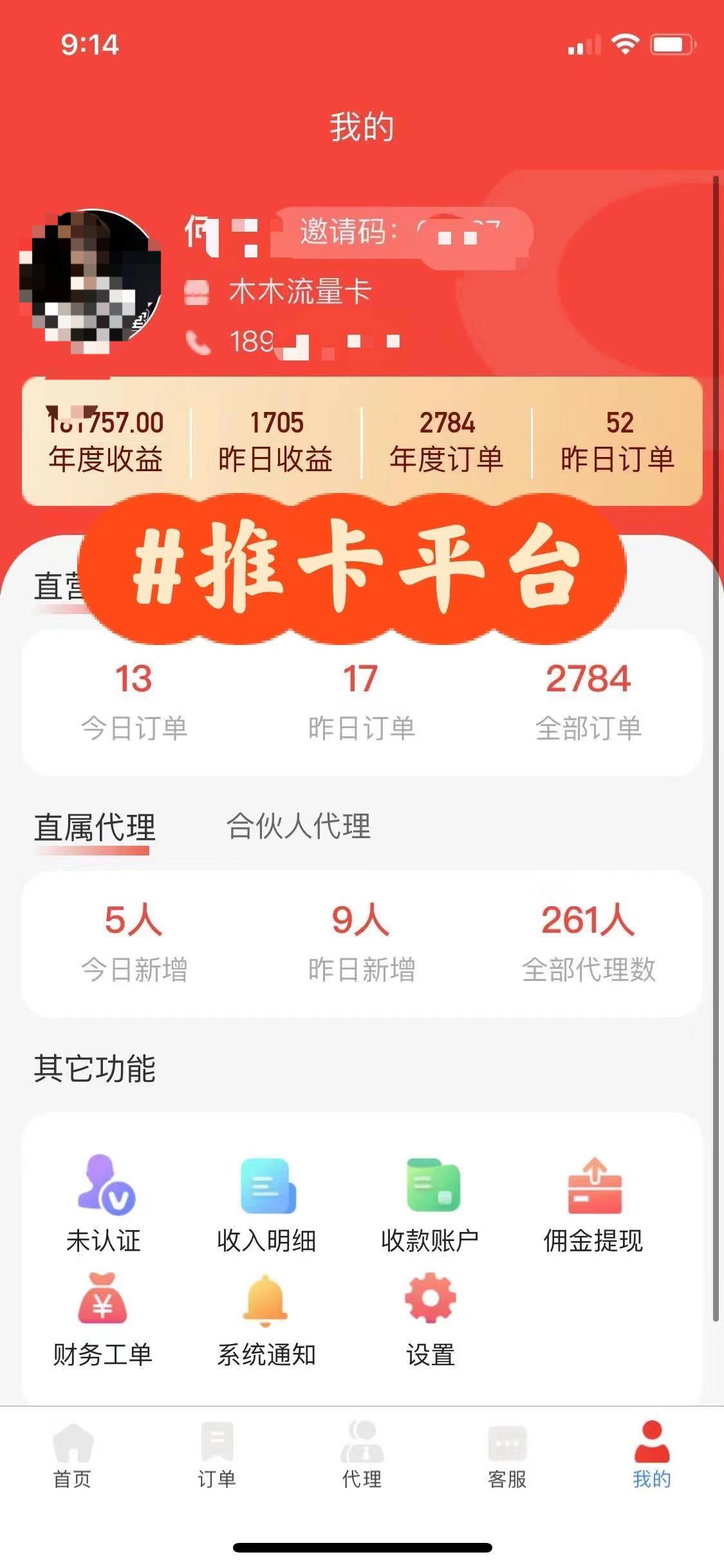 图片[2]-【2024.07.25】蓝海赛道 流量卡 0成本 小白也能日入三位数百度网盘免费下载-芽米宝库