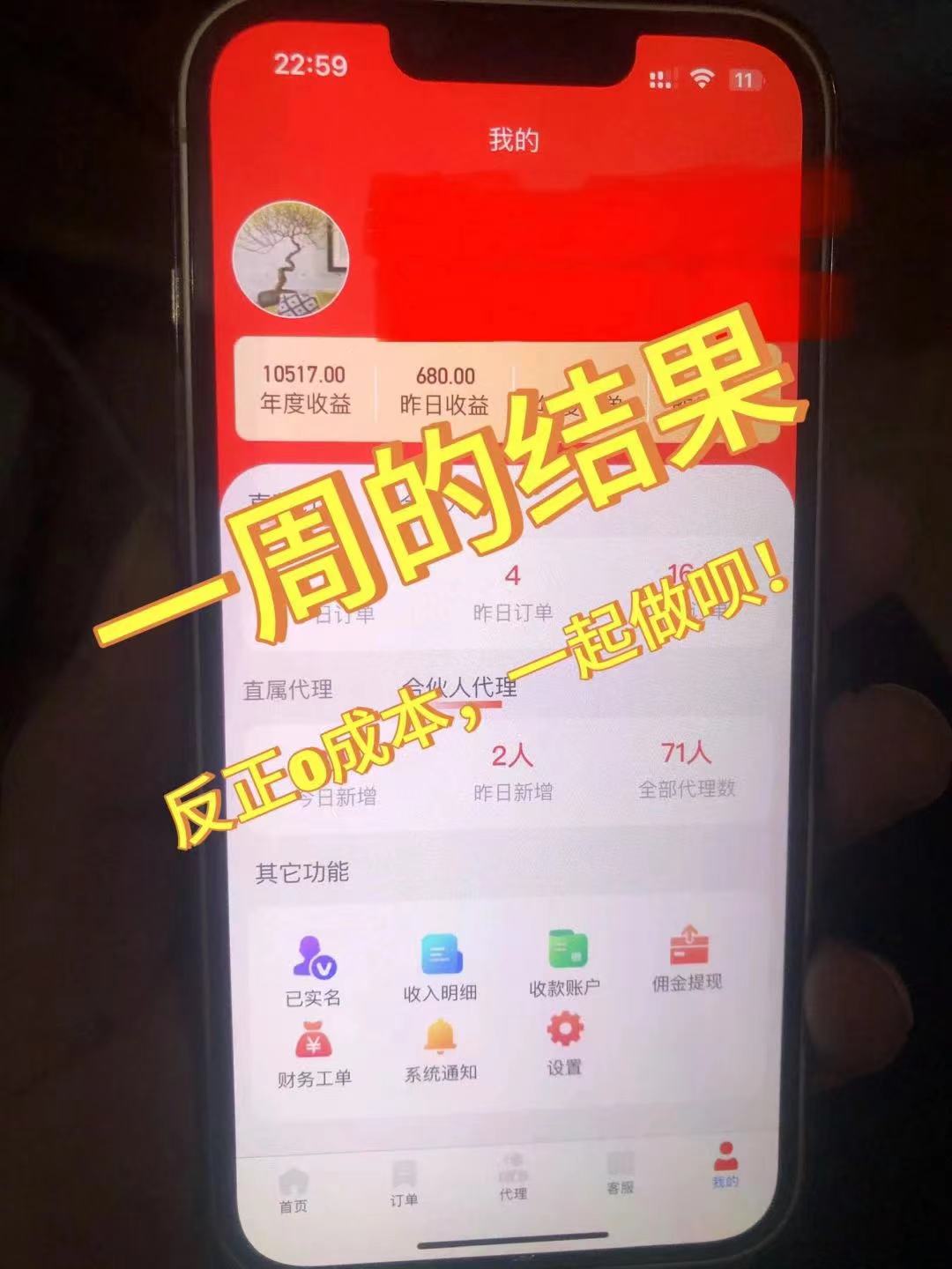 图片[3]-【2024.07.25】蓝海赛道 流量卡 0成本 小白也能日入三位数百度网盘免费下载-芽米宝库