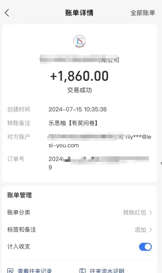 图片[2]-【2024.07.24】国内调查问卷矩阵项目，一人批量多号月入3000百度网盘免费下载-芽米宝库