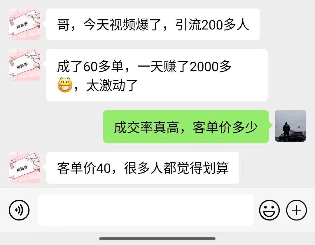 图片[2]-【2024.07.20】2024最新风口项目，一单40，零成本，日入2000+，小白也能100%必赚百度网盘免费下载-芽米宝库
