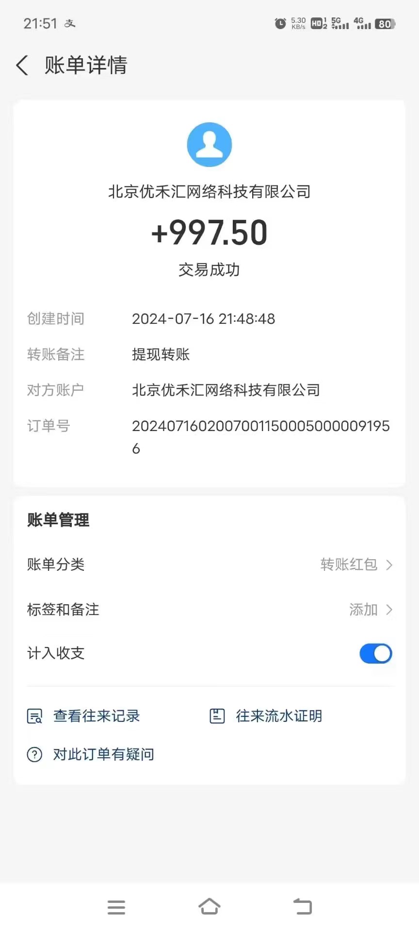 图片[2]-【2024.07.19】正规手机项目，附有丰富的管道收益，每天几小时，收益300百度网盘免费下载-芽米宝库