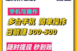 【2024.07.16】最新短剧app掘金，日躺赚300到500，随时提现，秒到账百度网盘免费下载-芽米宝库