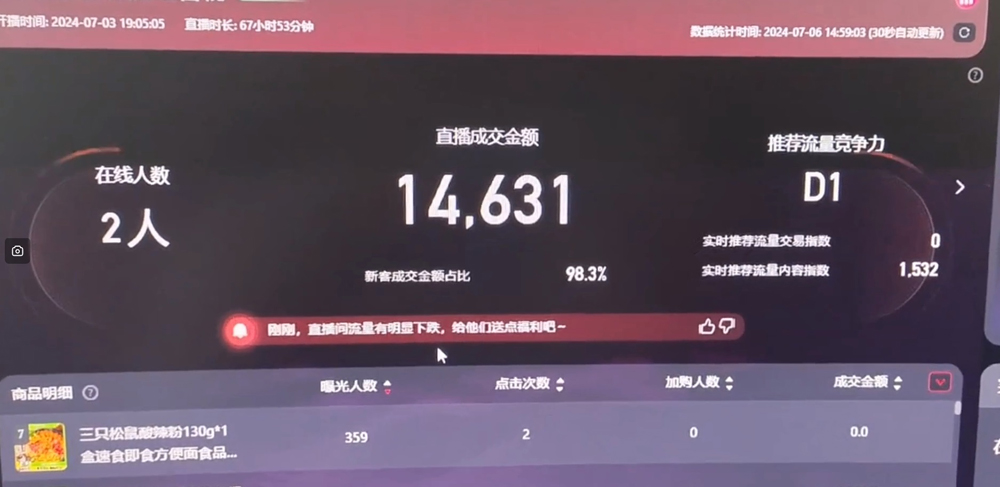 图片[2]-【2024.07.14】淘宝无人直播带货创新项目：日收益500+ 稳定开播无违规 持续运营不断流百度网盘免费下载-芽米宝库