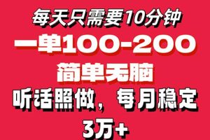 【2024.07.14】每天10分钟，一单100-200块钱，简单无脑操作，可批量放大操作月入3万+百度网盘免费下载-芽米宝库