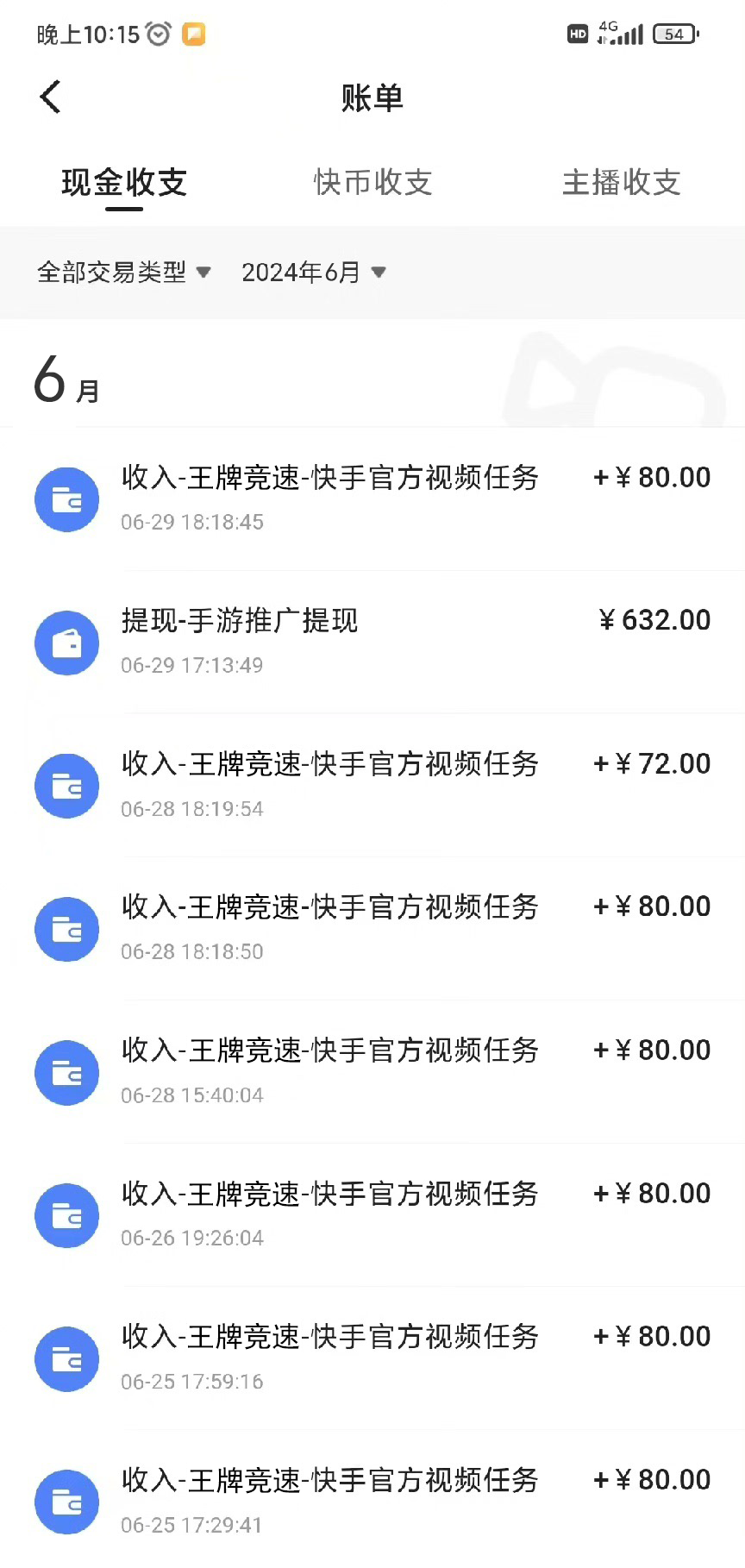图片[2]-【2024.07.13】最新快手“王牌竞速”自撸拉新，日入500＋！ 纯无脑机械操作百度网盘免费下载-芽米宝库