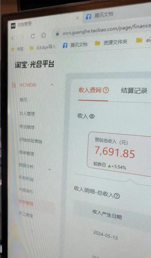 图片[2]-【2024.07.12】淘宝视频号变现 操作简单，万次播放收益3位数，可多账号操作百度网盘免费下载-芽米宝库