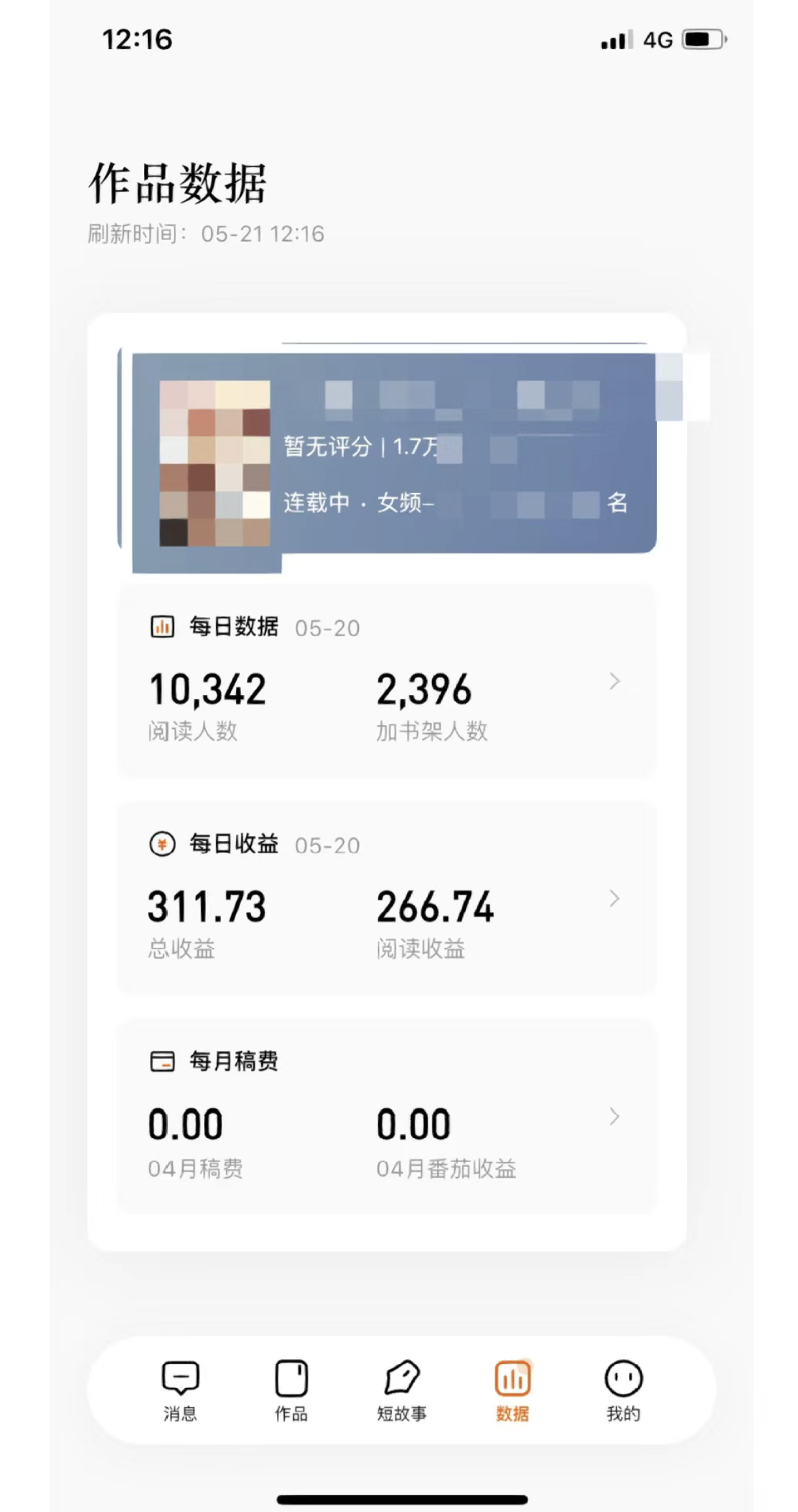 图片[2]-【2024.07.11】AI一键智能写小说，无脑复制粘贴，小白也能成为小说家 不用推文日入200+百度网盘免费下载-芽米宝库