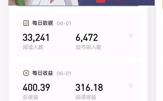 图片[2]-【2024.07.10】2024年B站小说项目，1单29元，一天100单，小白可做，长久生意百度网盘免费下载-芽米宝库