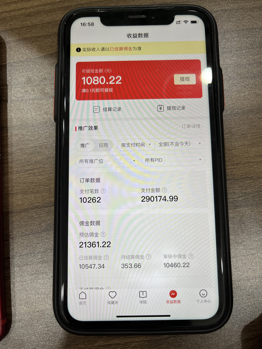 图片[2]-【2024.07.10】拼多多无人直播，小白在家0粉0成本开播立赚268，在家轻松月入数千百度网盘免费下载-芽米宝库
