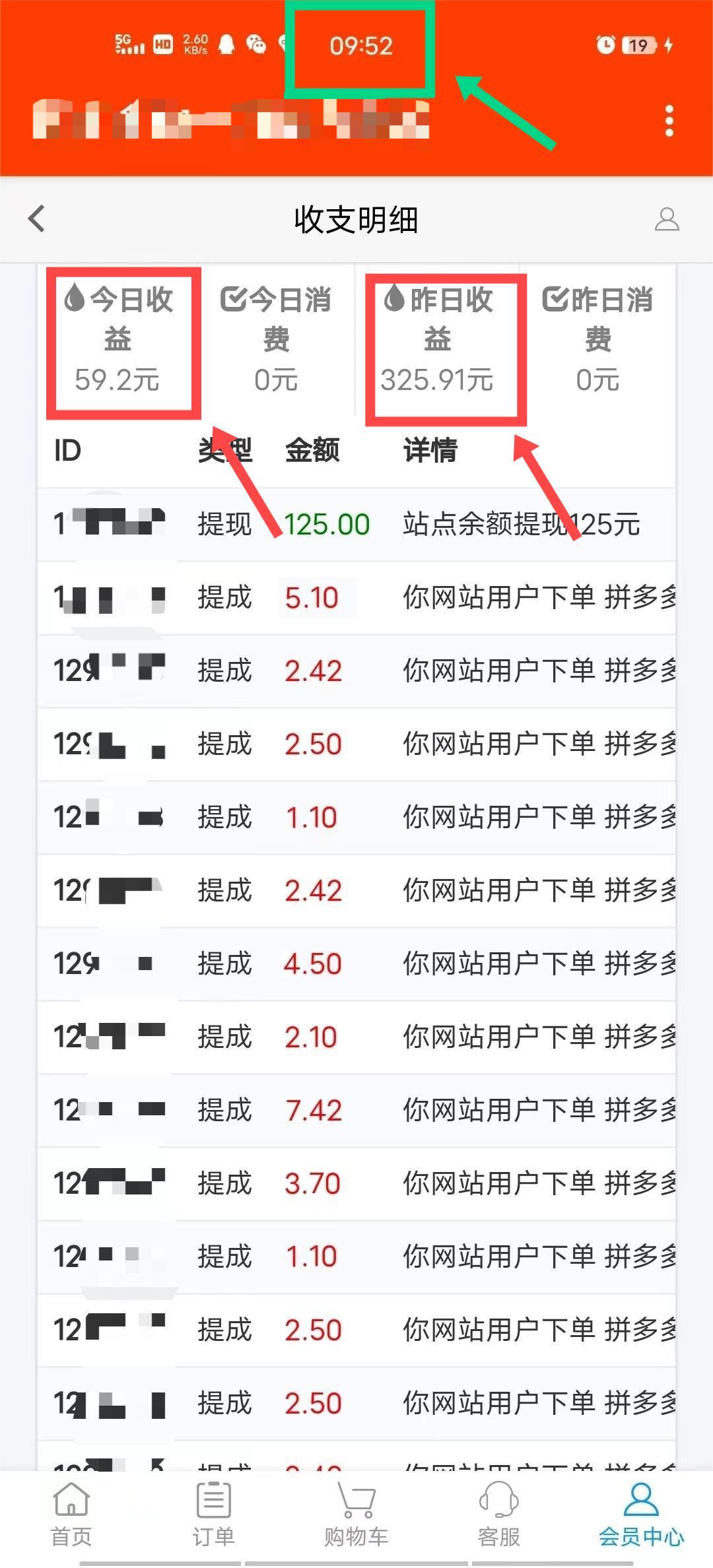 图片[2]-【2024.07.09】利用QQ和小红书无脑截流拼多多助力粉，不用拍单发货，后端自动成交变现，日入500+百度网盘免费下载-芽米宝库