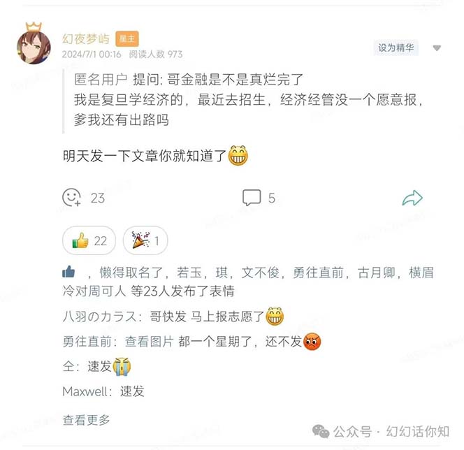 图片[2]-【2024.07.09】某付费文章：金融行业有未来吗？普通人如何利用金融行业发财?(附财富密码)百度网盘免费下载-芽米宝库