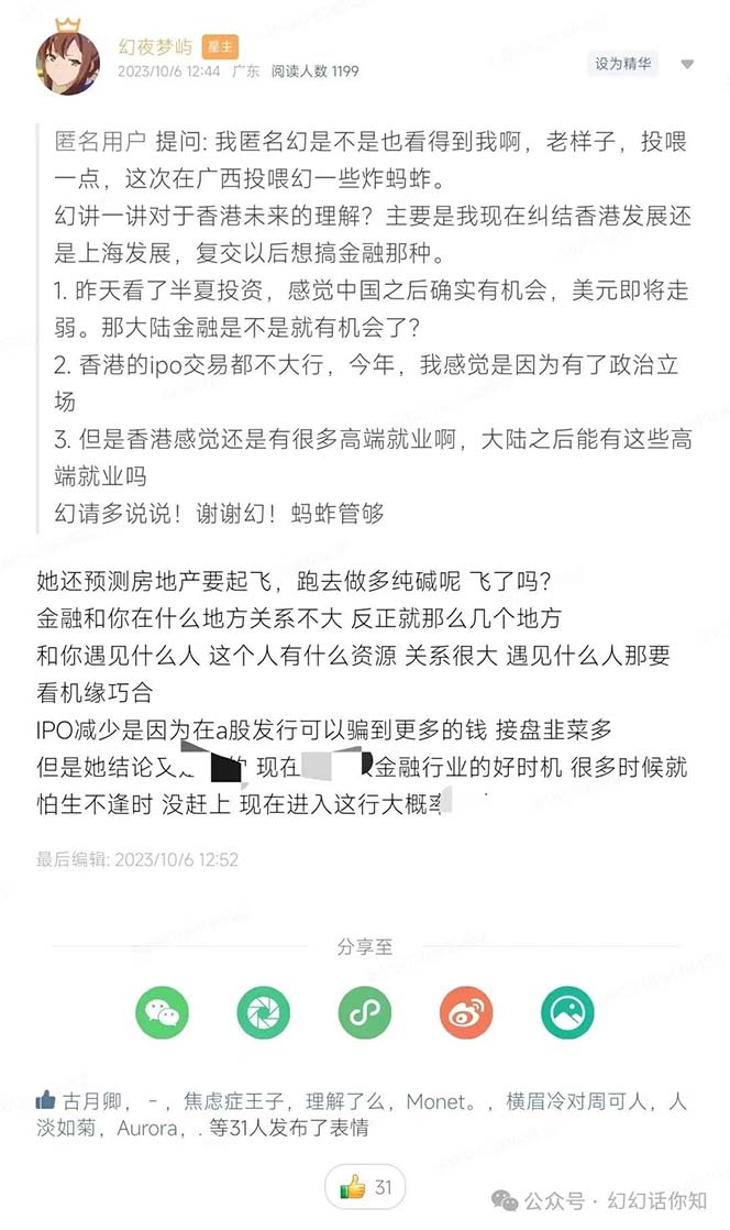 图片[5]-【2024.07.09】某付费文章：金融行业有未来吗？普通人如何利用金融行业发财?(附财富密码)百度网盘免费下载-芽米宝库