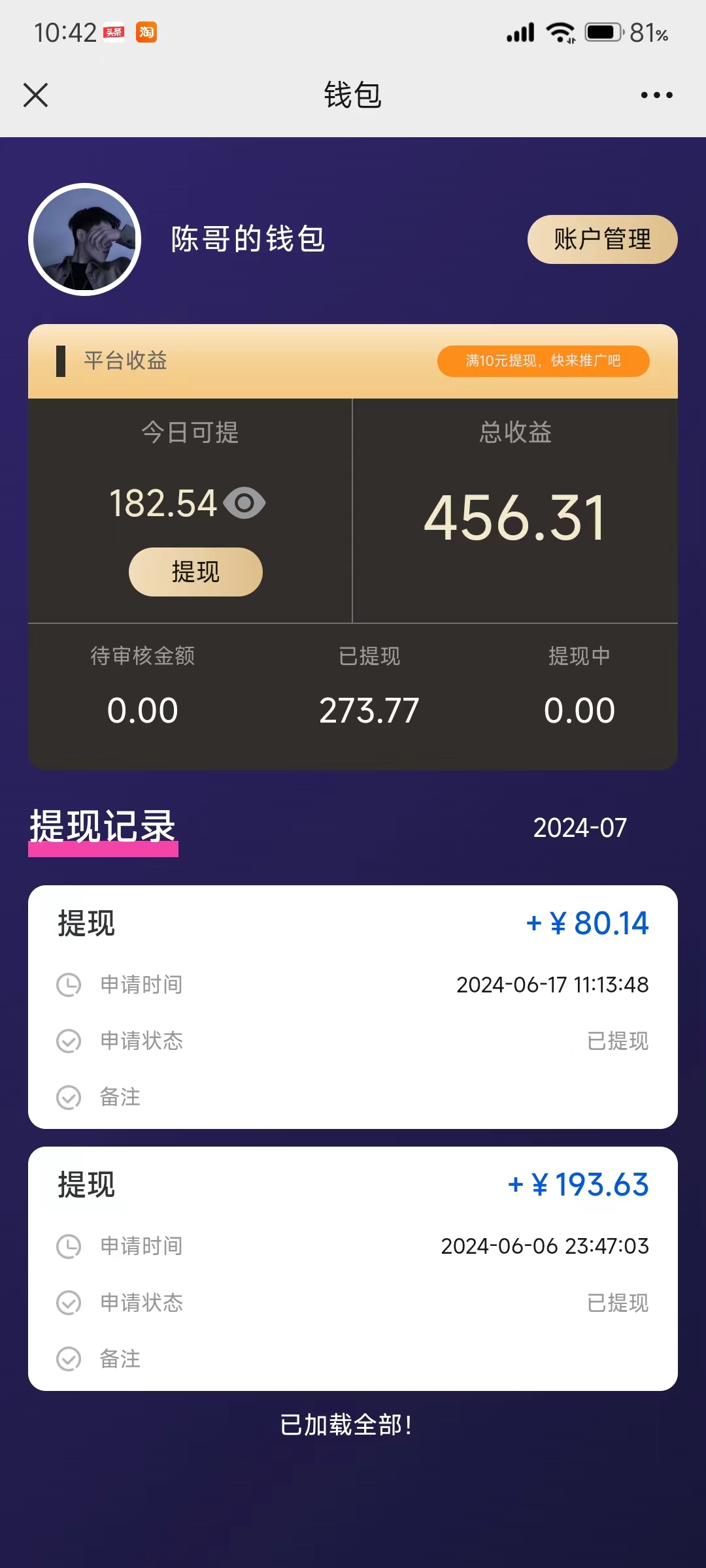 图片[2]-【2024.07.08】每天10分钟 发发绿色视频 轻松日入100+ 无脑操作 轻松上手百度网盘免费下载-芽米宝库