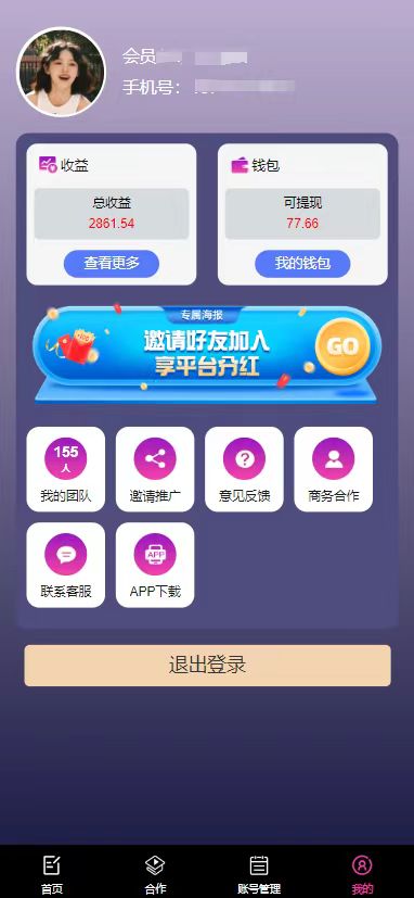 图片[3]-【2024.07.08】每天10分钟 发发绿色视频 轻松日入100+ 无脑操作 轻松上手百度网盘免费下载-芽米宝库