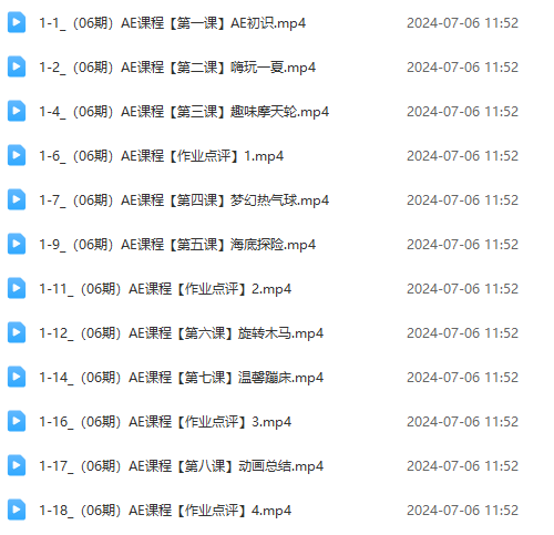 图片[7]-【2024.07.07】最新AE动画培训班-第六期：插画绘画太保守如何突破（教程+素材）百度网盘免费下载-芽米宝库