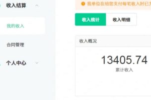 【2024.07.05】2024年最新爱奇艺掘金项目，三分钟一条作品单日收600+，可批量操作，稳定且有效百度网盘免费下载-芽米宝库