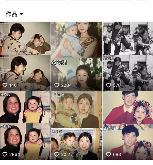 图片[2]-【2024.07.05】最近全网爆火旧照片变视频，月入过万玩法详细拆解百度网盘免费下载-芽米宝库