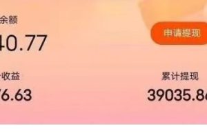 【2024.07.04】快递包裹掘金 单号日掘30-50+ 可批量放大 长久持续项目百度网盘免费下载-芽米宝库