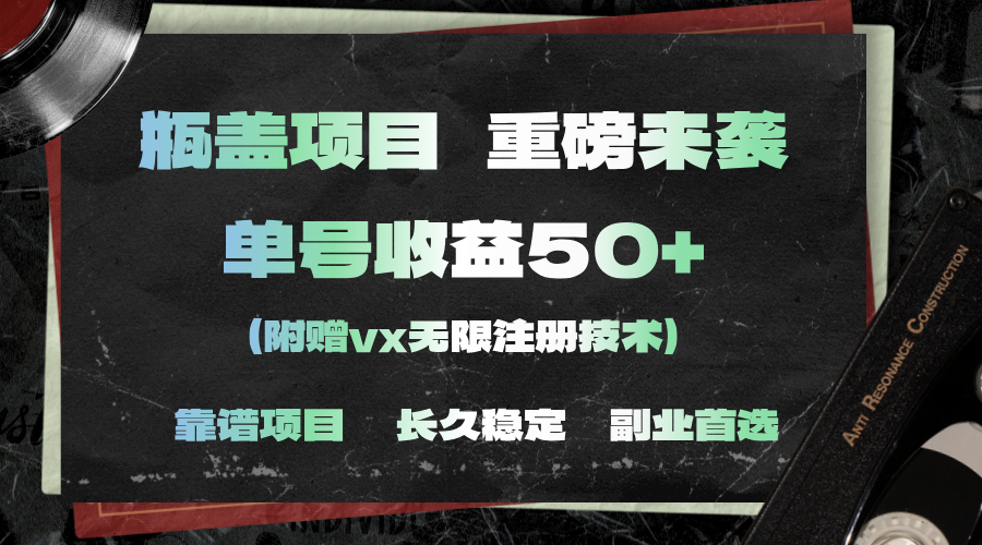 图片[1]-【2024.07.03】一分钟一单，一单利润30+，适合小白操作百度网盘免费下载-芽米宝库