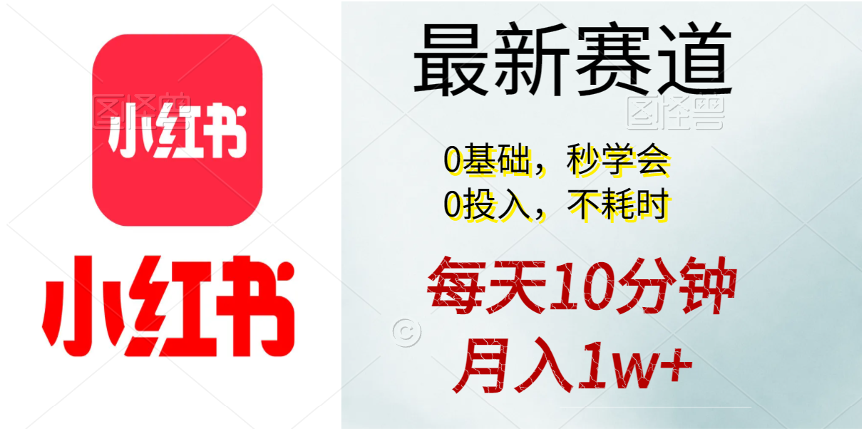 图片[1]-【2024.07.01】每天10分钟，月入1w+。看完就会的无脑项目百度网盘免费下载-芽米宝库