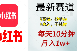 【2024.07.01】每天10分钟，月入1w+。看完就会的无脑项目百度网盘免费下载-芽米宝库