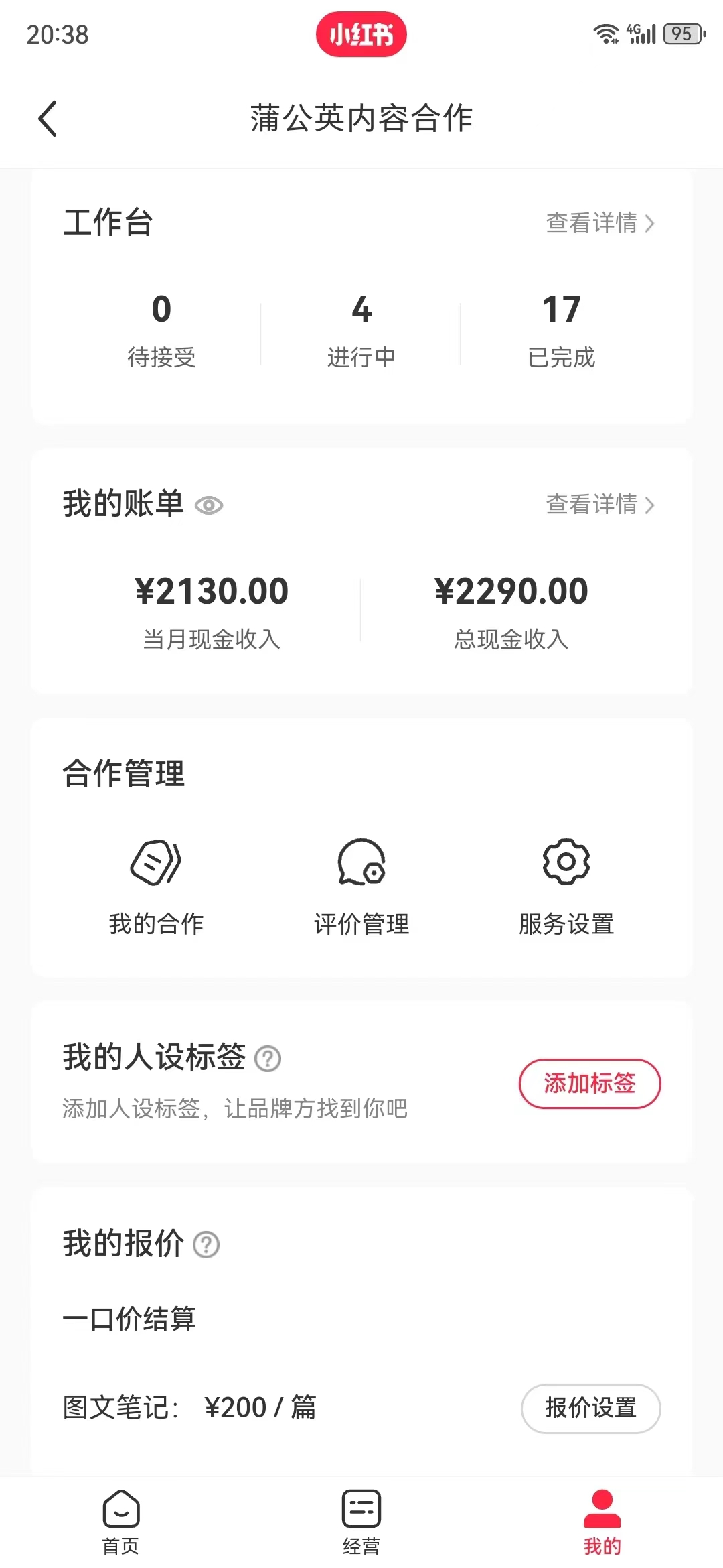 图片[2]-【2024.06.30】2024年6月份一件分发，加持小说推文暴力玩法，新手小白无脑操作，日入1000+百度网盘免费下载-芽米宝库