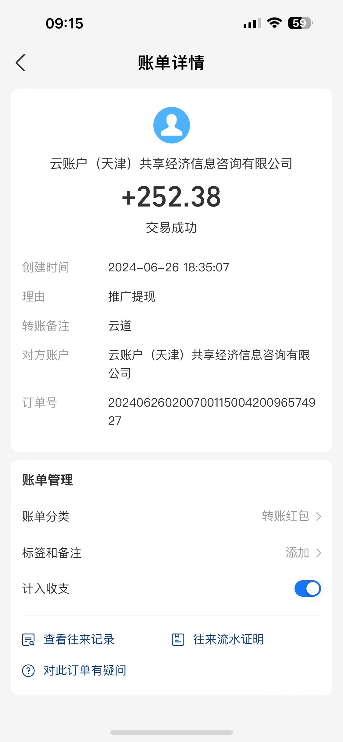 图片[2]-【2024.06.30】AI种草单账号日收益11元（抖音，快手，视频号），10个就是110元百度网盘免费下载-芽米宝库