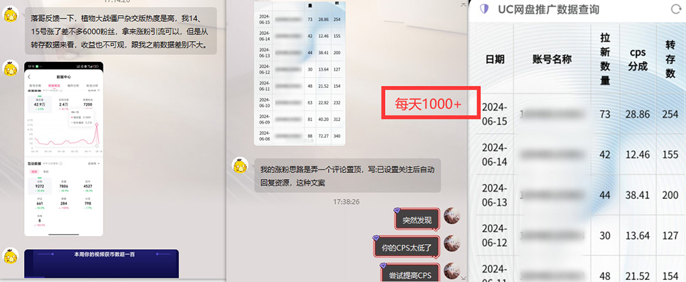 图片[2]-【2024.06.29】热门赛道掘金_小白快速入局挣钱，可矩阵【完整实操】百度网盘免费下载-芽米宝库