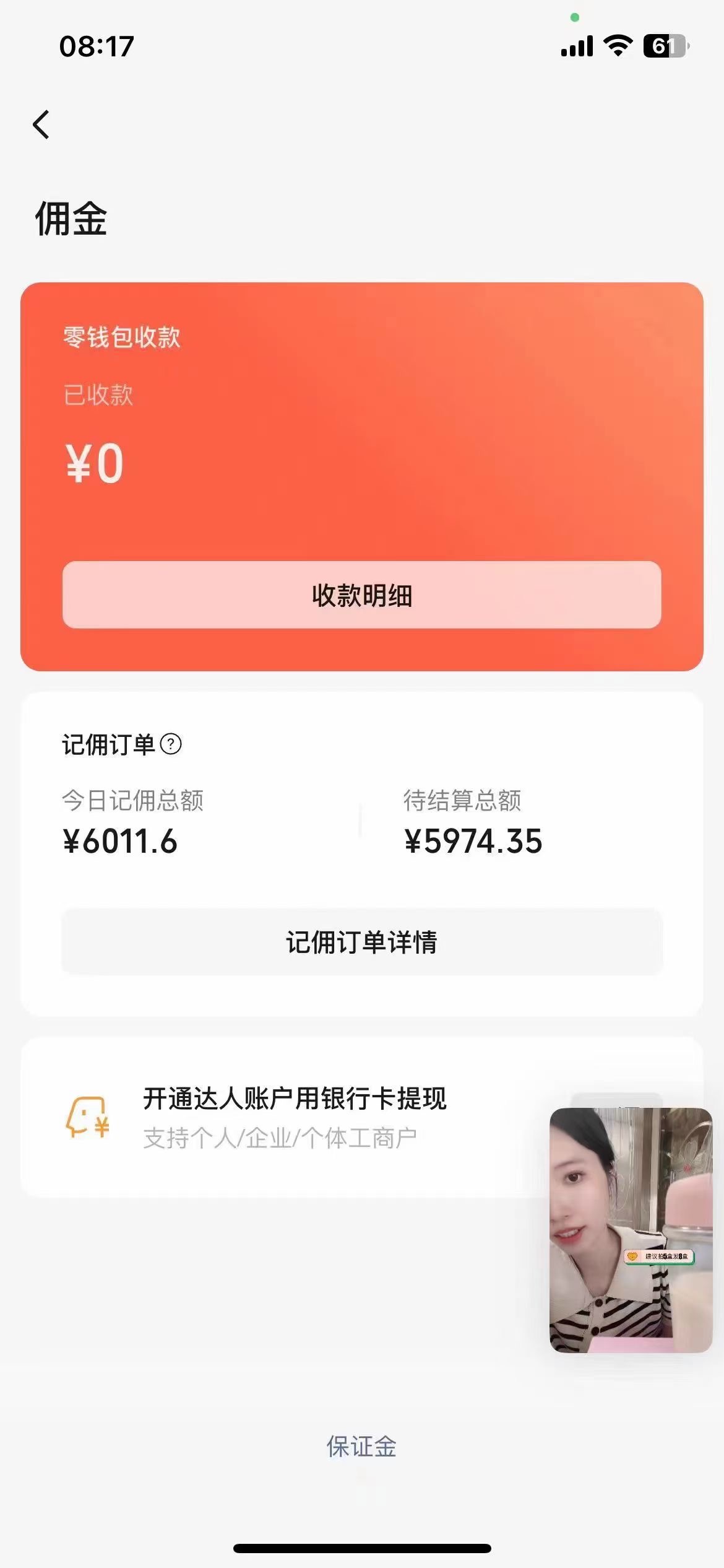 图片[2]-【2024.06.28】视频号火爆玩法，高端中老年粉核心打法，无脑操作，一天十分钟，月入两万百度网盘免费下载-芽米宝库