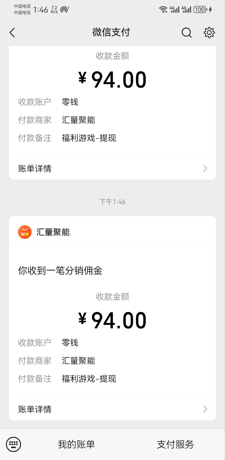 图片[2]-【2024.06.27】新老平台看广告，单机暴力收益130-150＋，无门槛，安卓手机即可，操作简单易上手百度网盘免费下载-芽米宝库