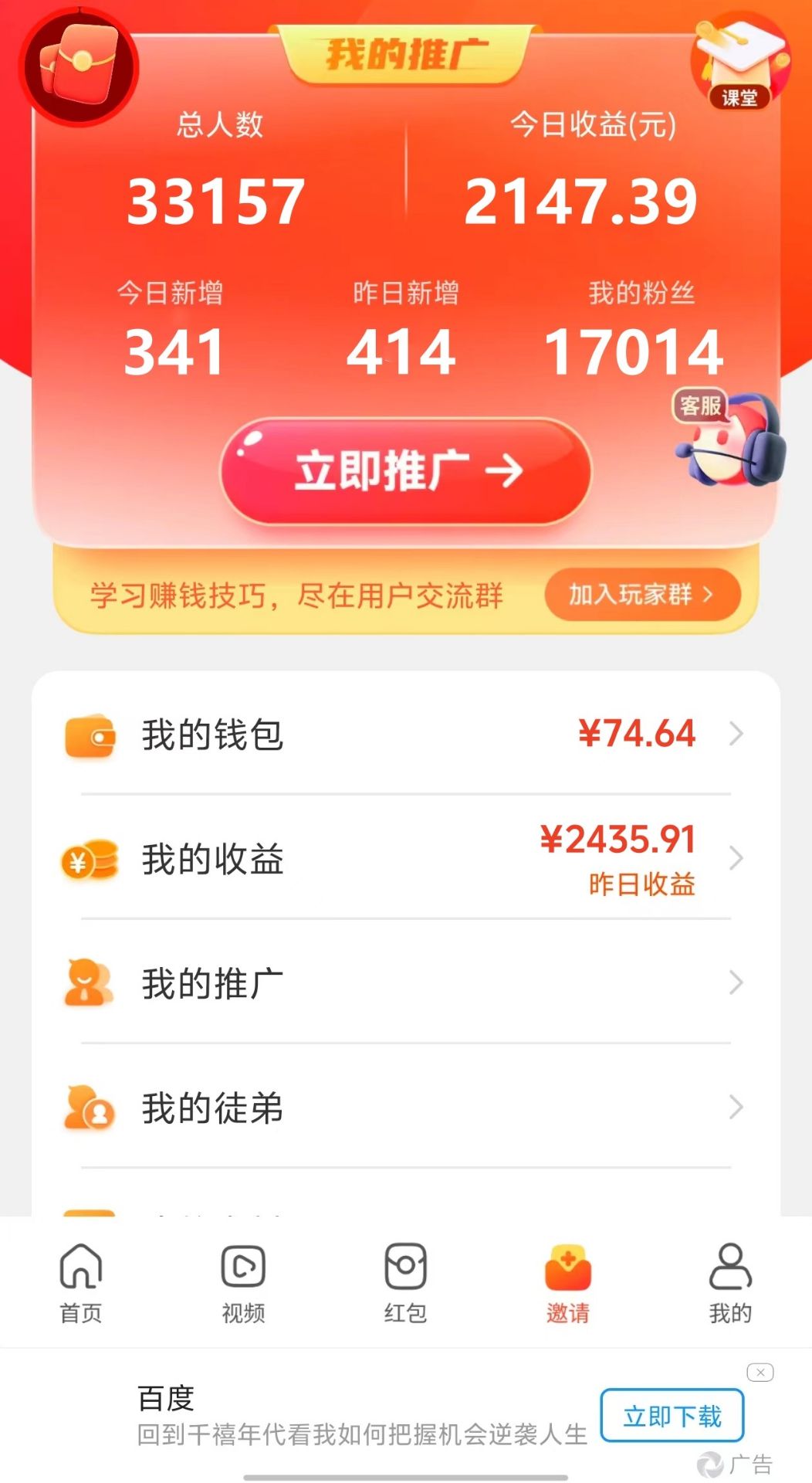 图片[3]-【2024.06.27】新老平台看广告，单机暴力收益130-150＋，无门槛，安卓手机即可，操作简单易上手百度网盘免费下载-芽米宝库