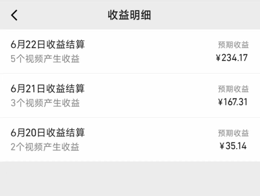图片[2]-【2024.06.28】利用欧洲杯足球视频，撸分成计划收益，每天只需一个小时，保底月入过w，新手小白轻松上手百度网盘免费下载-芽米宝库