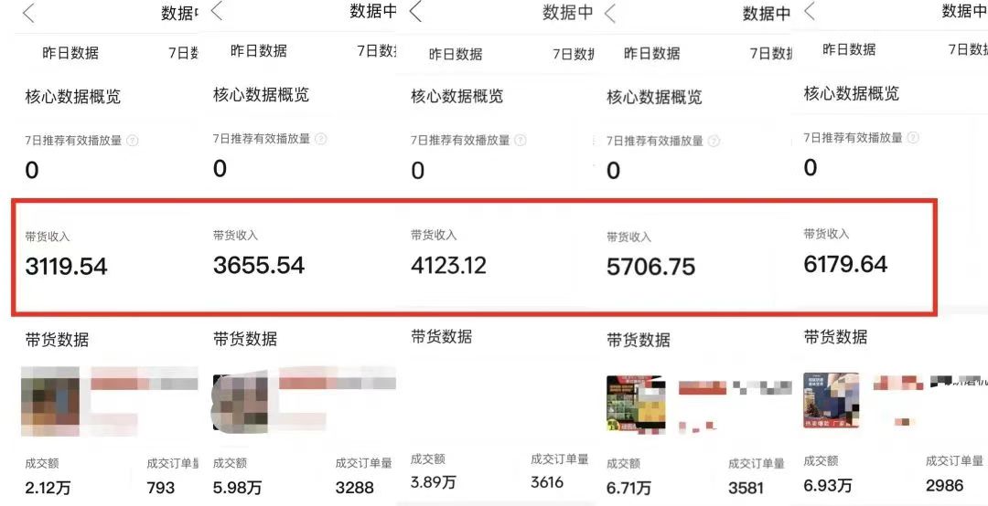 图片[2]-【2024.06.26】多多视频带货：上月搞了1.68万，无脑搬运就行了百度网盘免费下载-芽米宝库