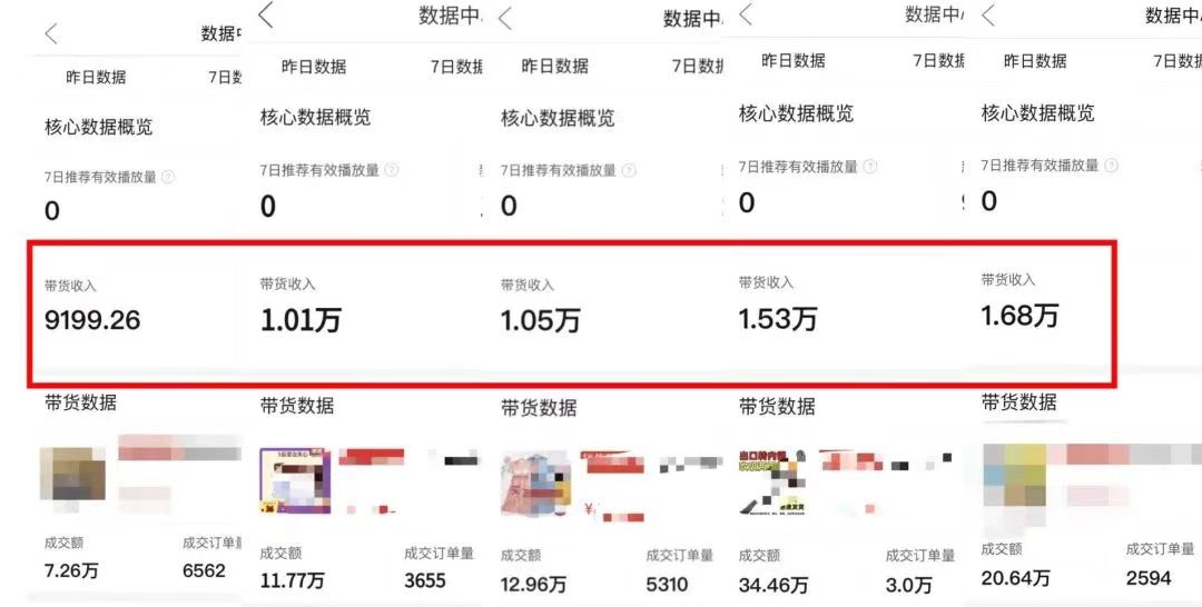 图片[3]-【2024.06.26】多多视频带货：上月搞了1.68万，无脑搬运就行了百度网盘免费下载-芽米宝库