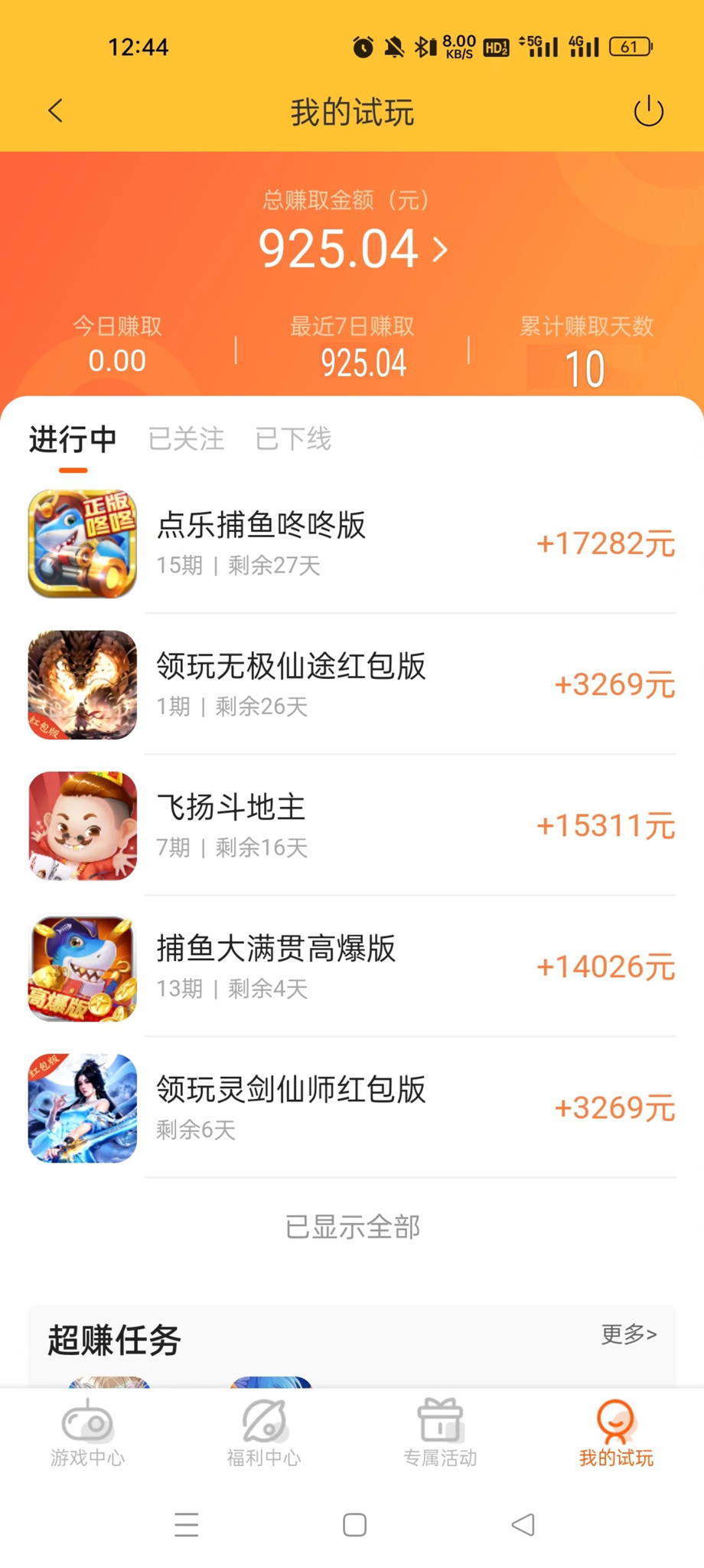 图片[2]-【2024.06.26】0门槛无套路懒人手机撸金，单账号每天收益一两张百度网盘免费下载-芽米宝库