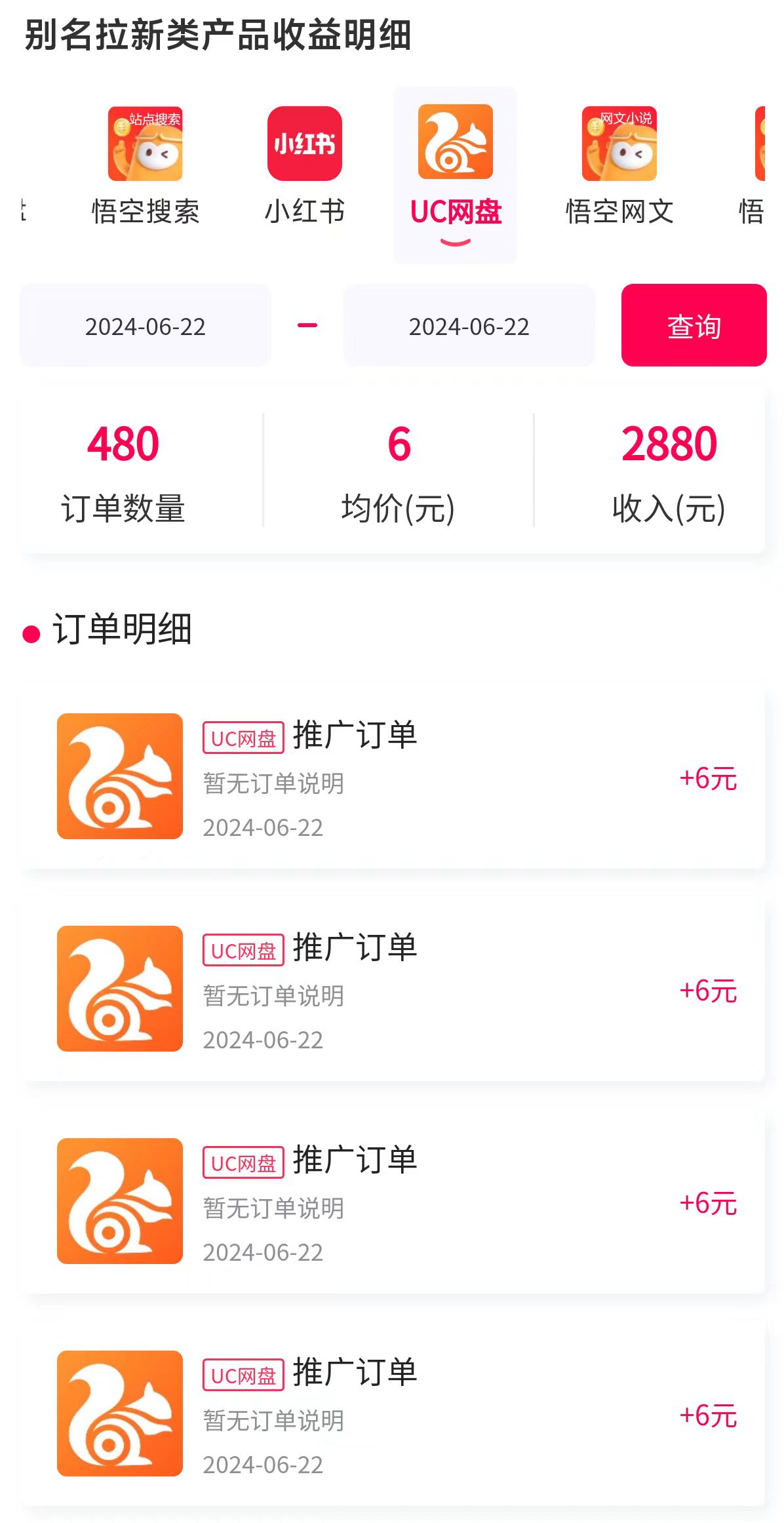 图片[2]-【2024.06.25】网盘拉新最新暴力玩法，每天简单只需要复制粘贴，轻轻松松日入500+百度网盘免费下载-芽米宝库