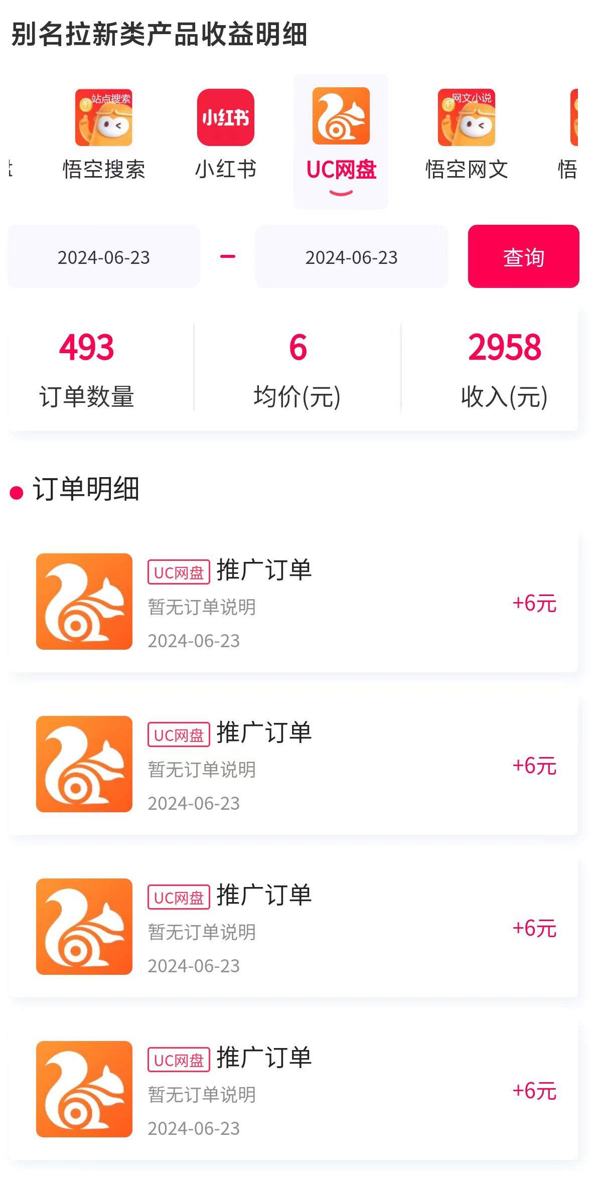 图片[3]-【2024.06.25】网盘拉新最新暴力玩法，每天简单只需要复制粘贴，轻轻松松日入500+百度网盘免费下载-芽米宝库