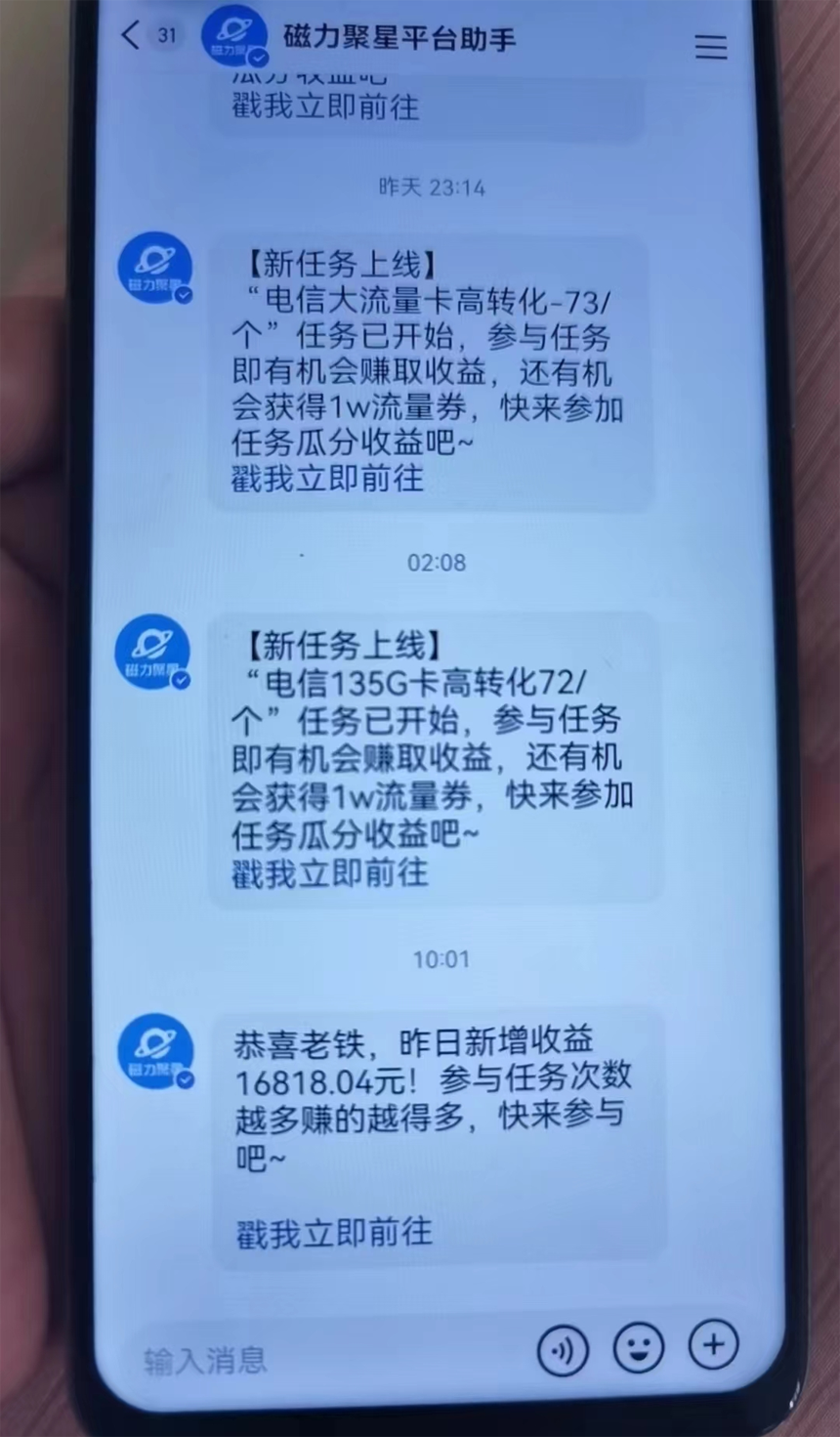 图片[3]-【2024.06.24】全新6.0快手无人直播，磁力聚星小游戏暴力项目，简单设置，直播48小时，月入两万多百度网盘免费下载-芽米宝库