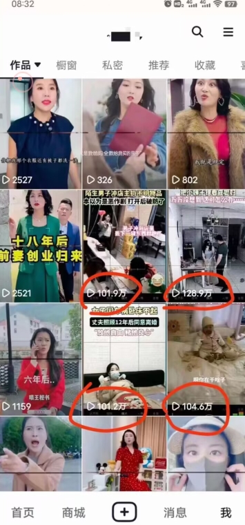 图片[2]-【2024.06.24】短剧智能叠加搬运技术，安卓配合软件模板操作百度网盘免费下载-芽米宝库