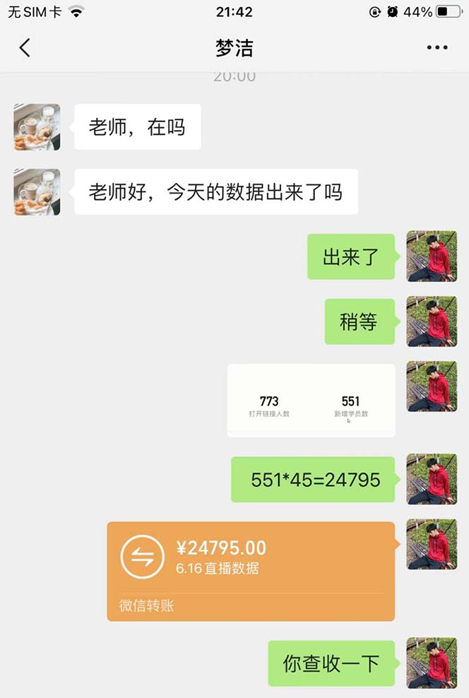 图片[2]-【2024.06.24】超级蓝海项目 国学无人直播日入四位数 无脑躺赚冷门赛道 最新玩法百度网盘免费下载-芽米宝库