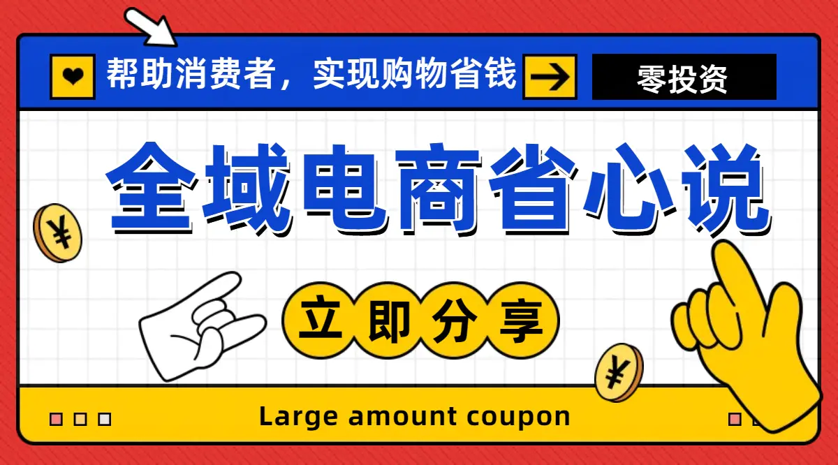 图片[1]-【2024.06.24】全新电商玩法，无货源模式，人人均可做电商！日入1000+百度网盘免费下载-芽米宝库