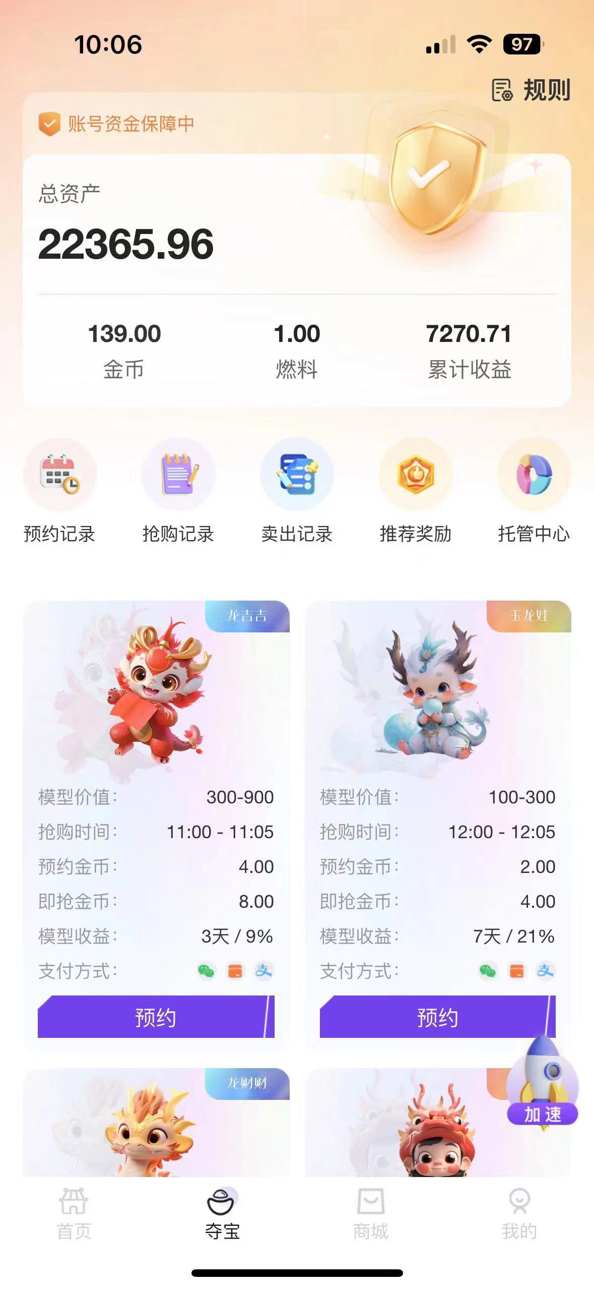 图片[2]-【2024.06.23】【最新暴力项目】抢潮玩手办，单号日入1k+，可矩阵放大操作!百度网盘免费下载-芽米宝库