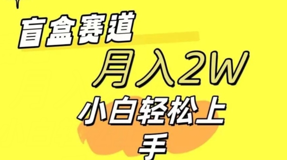 图片[1]-【2024.06.23】2024交友盲盒 同城搭子群项目最新玩法单号日入几张+可批量百度网盘免费下载-芽米宝库