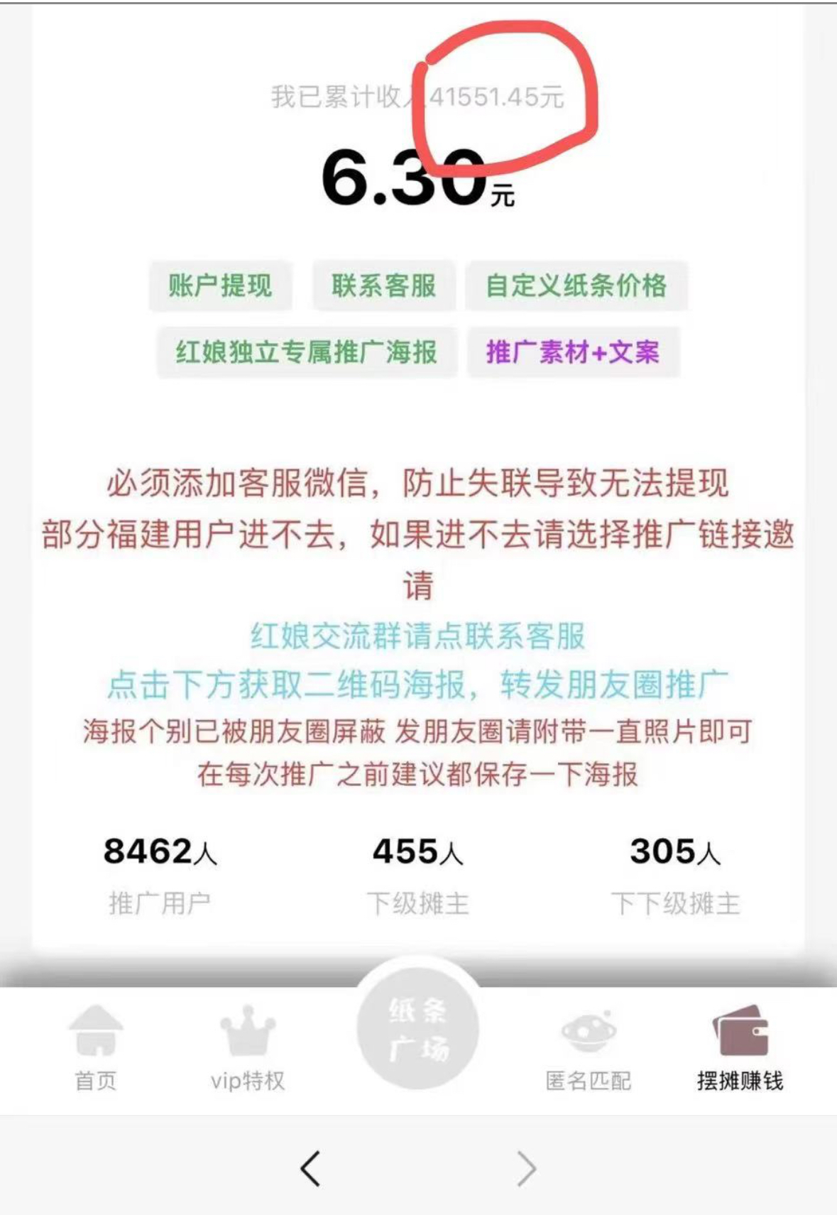 图片[2]-【2024.06.23】2024交友盲盒 同城搭子群项目最新玩法单号日入几张+可批量百度网盘免费下载-芽米宝库