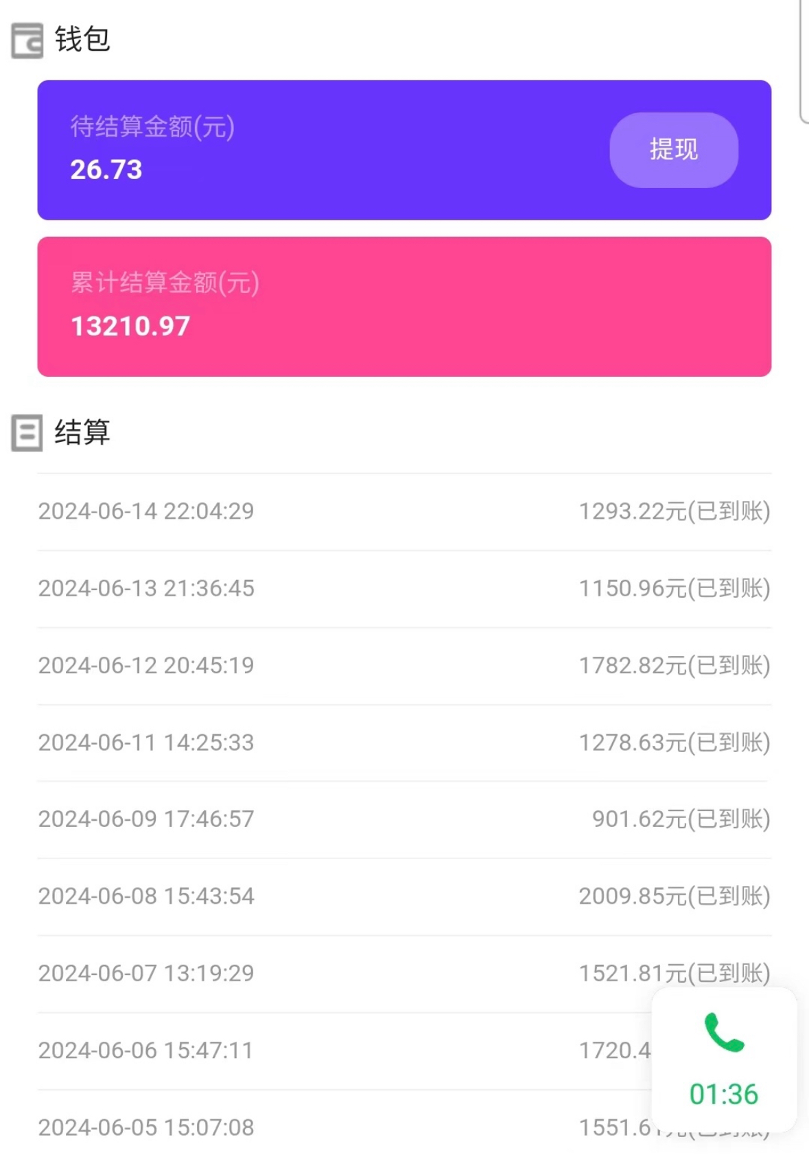 图片[3]-【2024.06.23】2024交友盲盒 同城搭子群项目最新玩法单号日入几张+可批量百度网盘免费下载-芽米宝库
