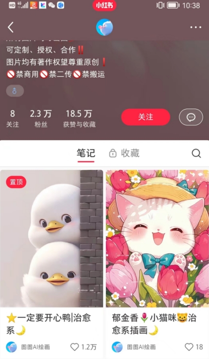 图片[2]-【2024.06.21】小红书快速涨粉神器，利用AI制作小红书爆款笔记百度网盘免费下载-芽米宝库